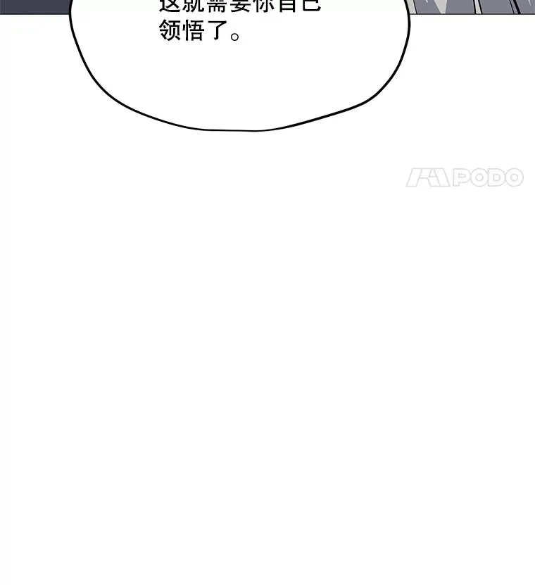 33.试炼挑战 第40页