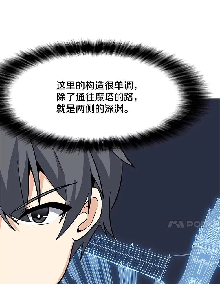 33.试炼挑战 第54页