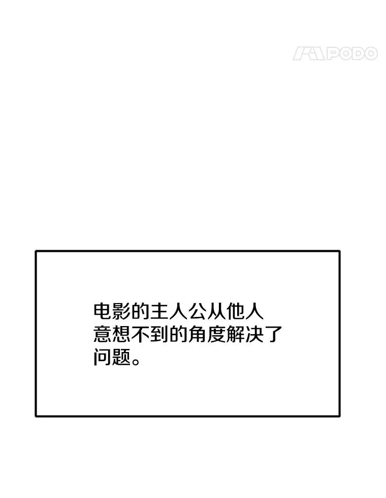33.试炼挑战 第58页