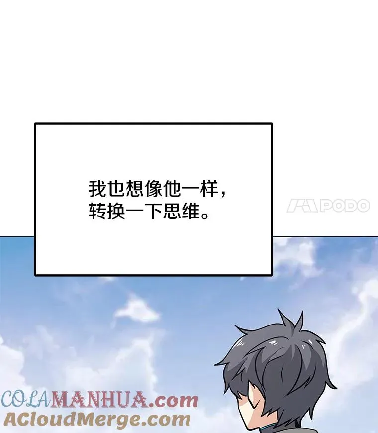 33.试炼挑战 第61页