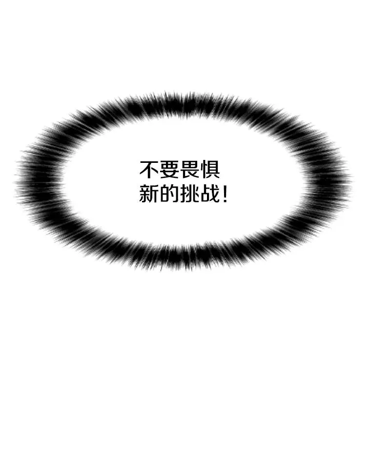 33.试炼挑战 第67页