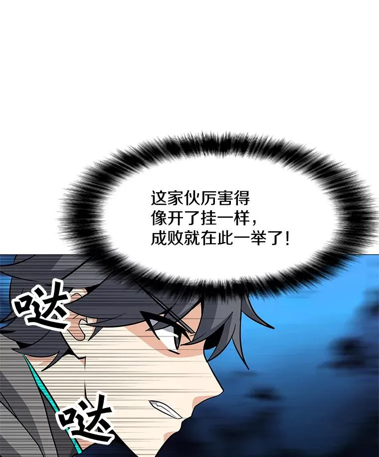 33.试炼挑战 第86页