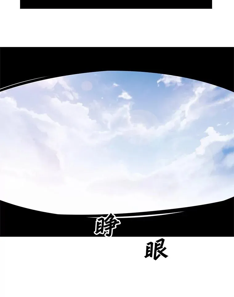 33.试炼挑战 第106页