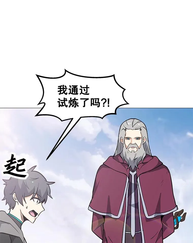 33.试炼挑战 第107页