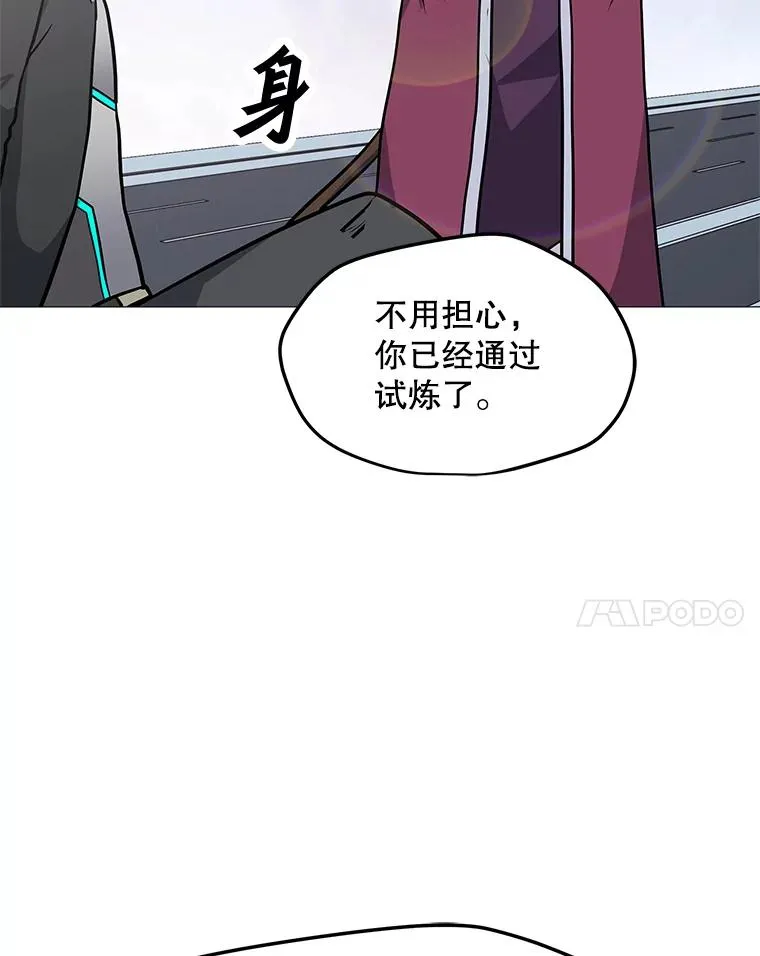 33.试炼挑战 第108页