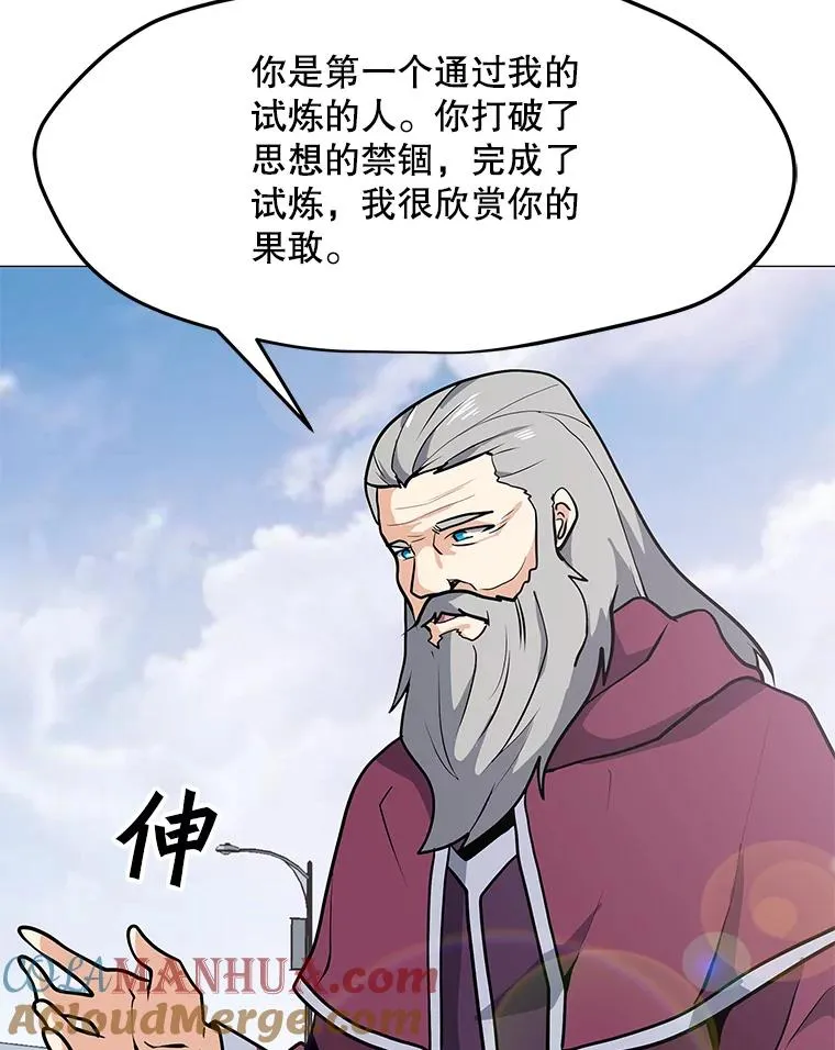 33.试炼挑战 第109页