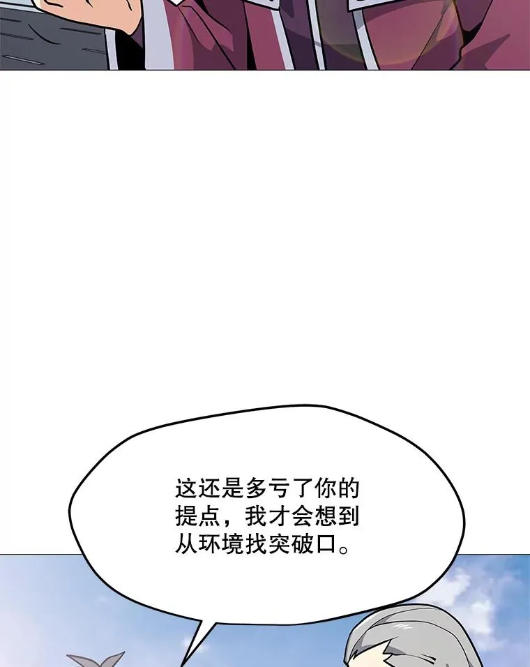 33.试炼挑战 第110页
