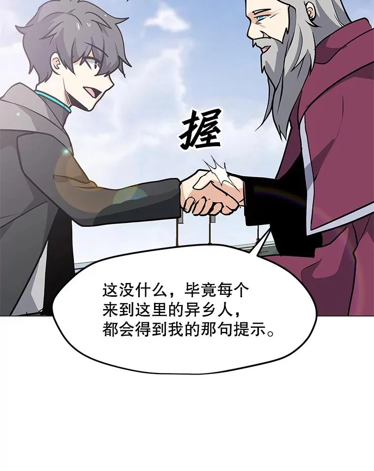 33.试炼挑战 第111页