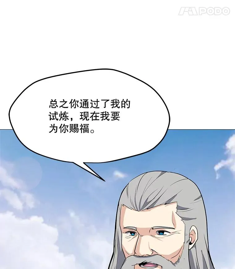 33.试炼挑战 第112页