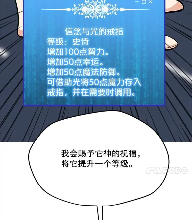 33.试炼挑战 第115页