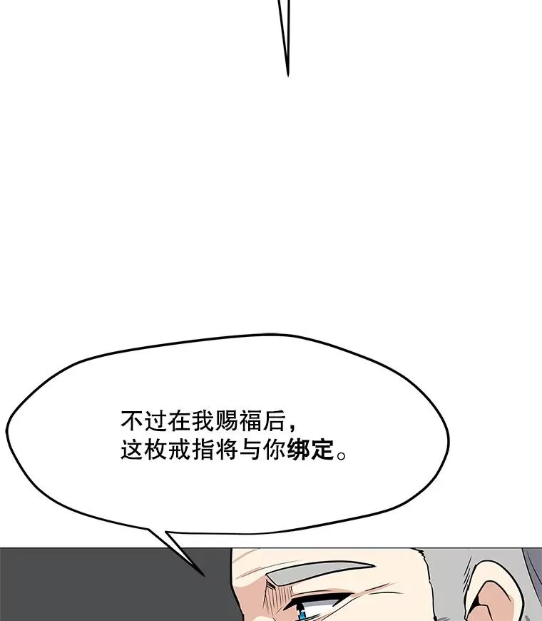 33.试炼挑战 第116页