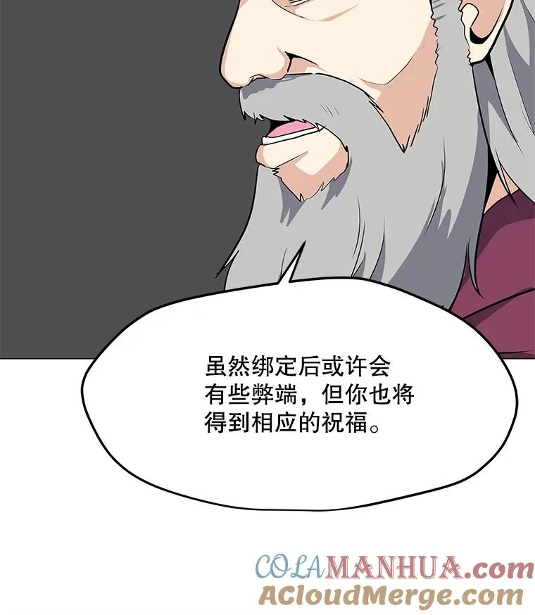 33.试炼挑战 第117页