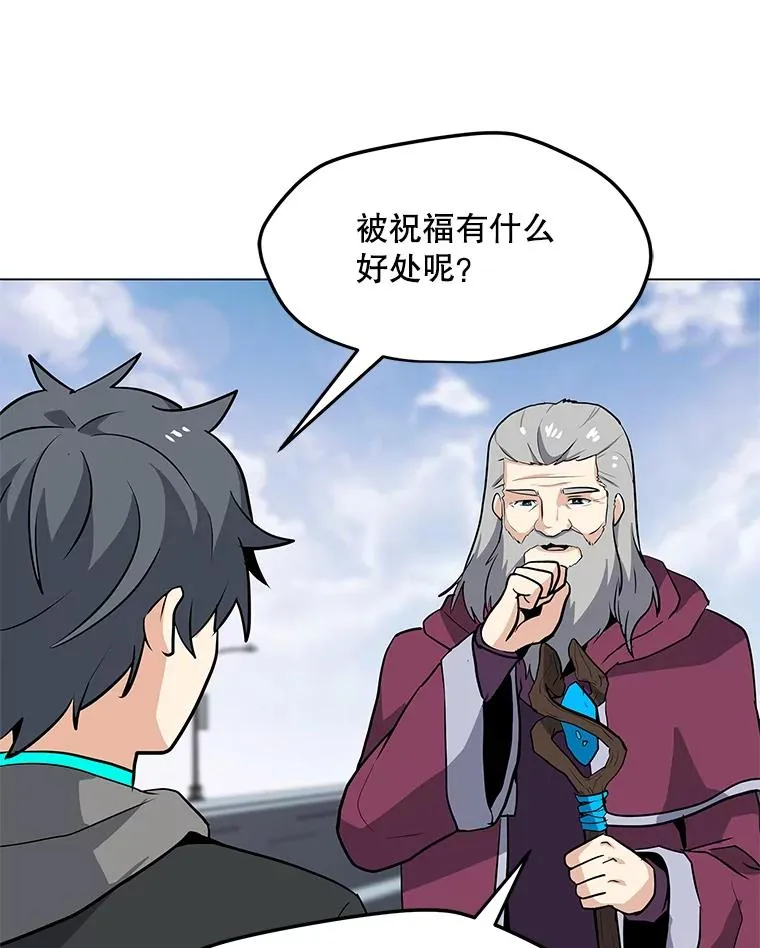 33.试炼挑战 第118页