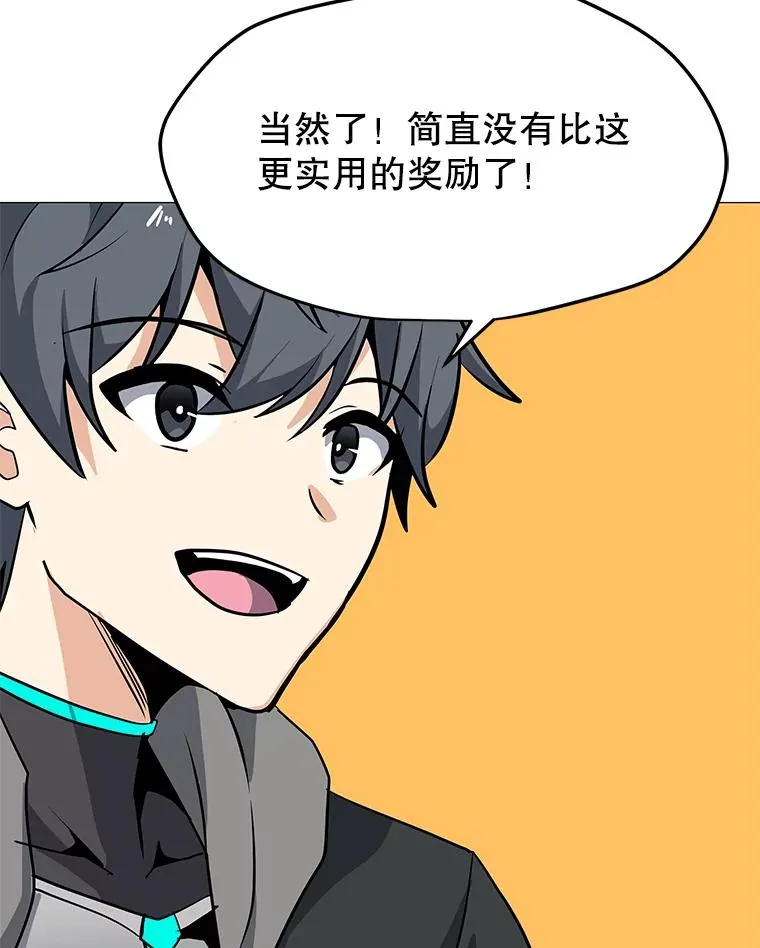 33.试炼挑战 第120页