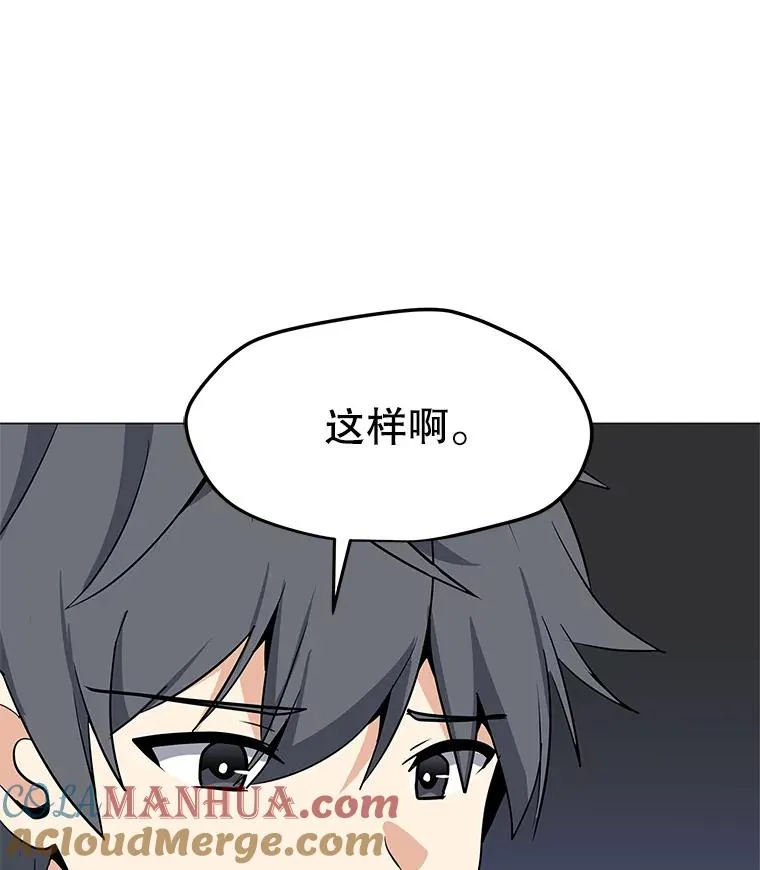 34.鉴定术 第13页