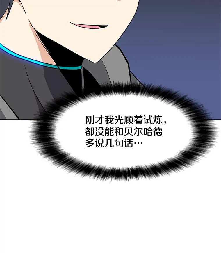 34.鉴定术 第14页