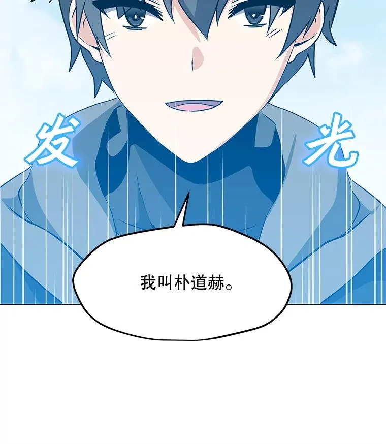 34.鉴定术 第18页