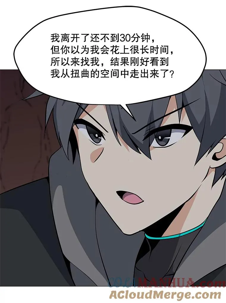 34.鉴定术 第25页