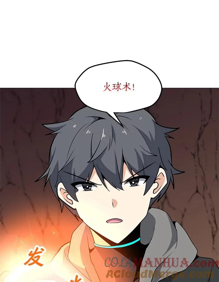 34.鉴定术 第41页