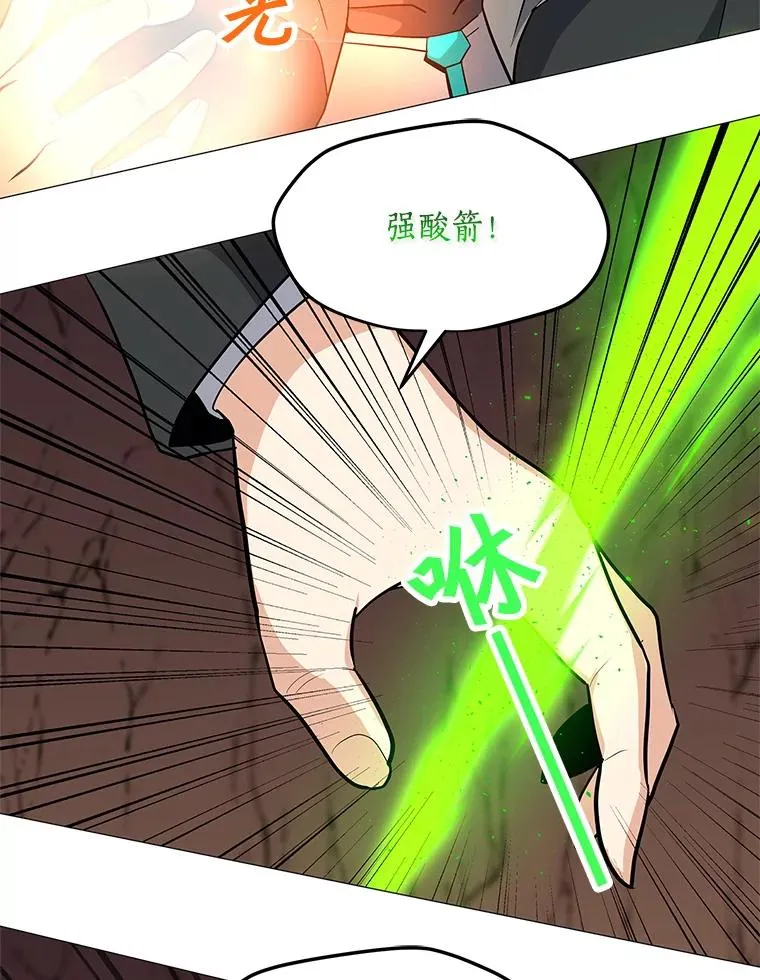 34.鉴定术 第42页