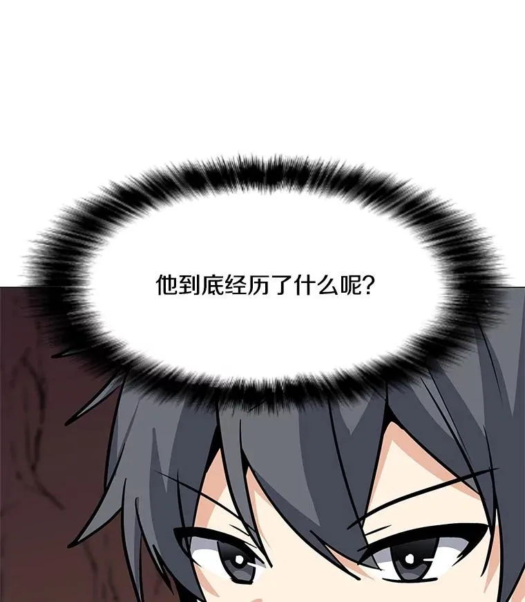 34.鉴定术 第60页