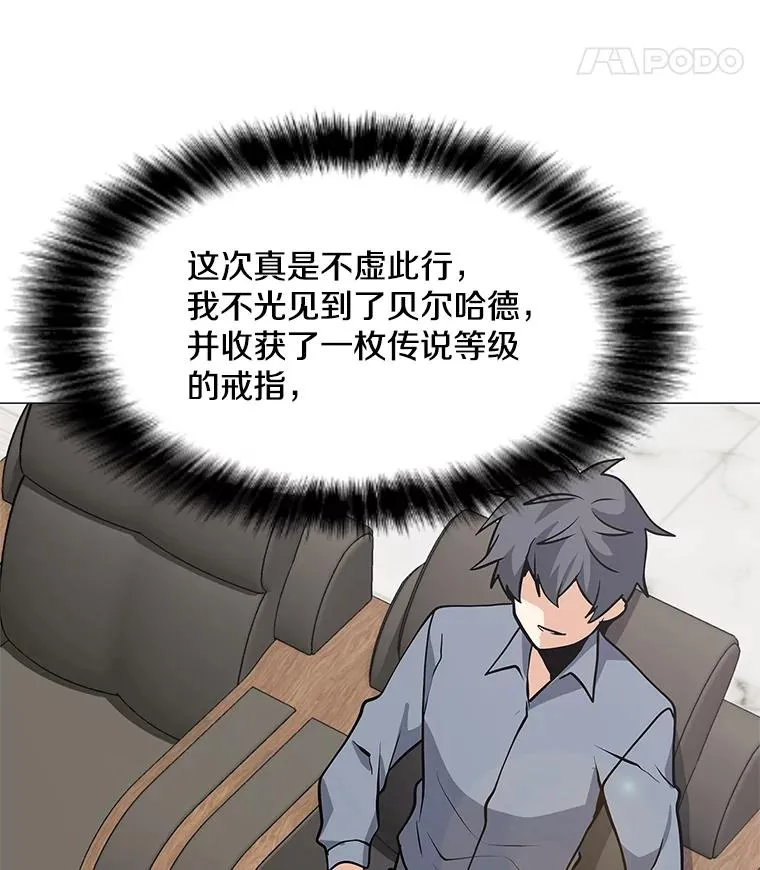 34.鉴定术 第66页
