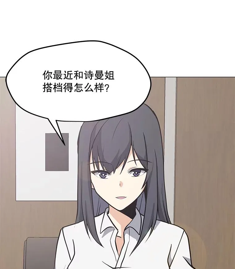 34.鉴定术 第72页