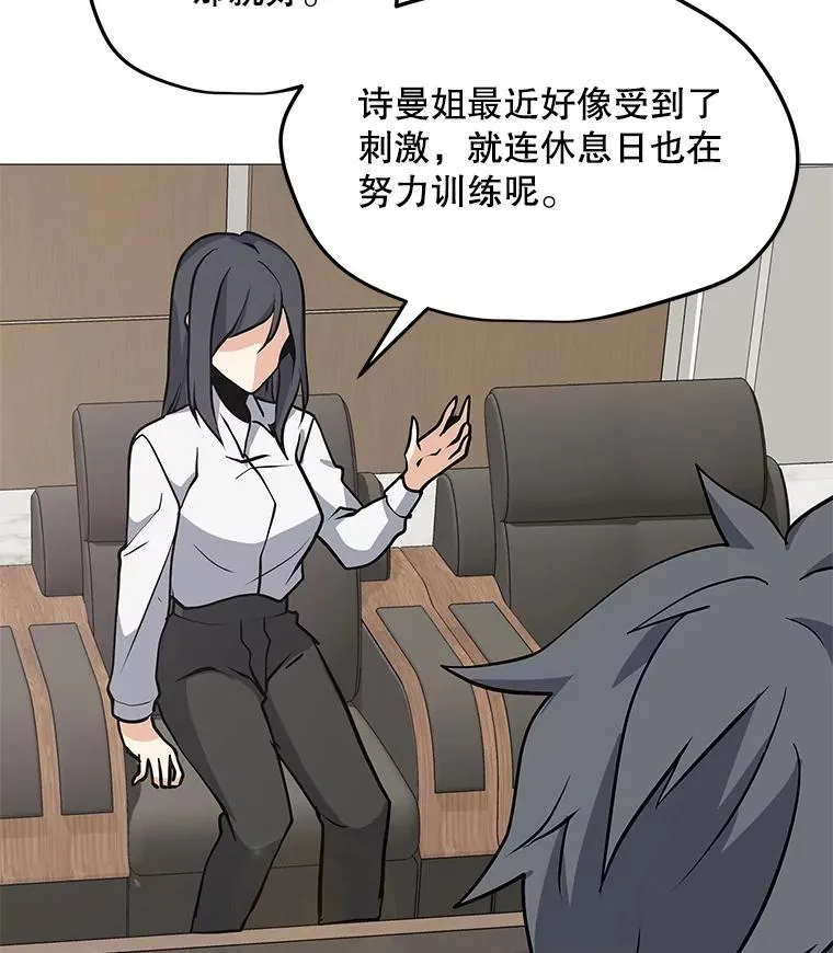 34.鉴定术 第76页