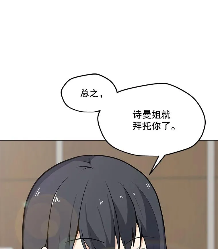 34.鉴定术 第78页