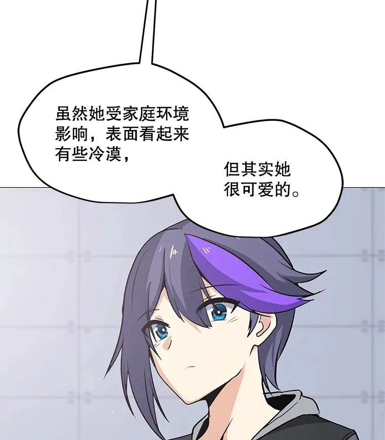 34.鉴定术 第80页