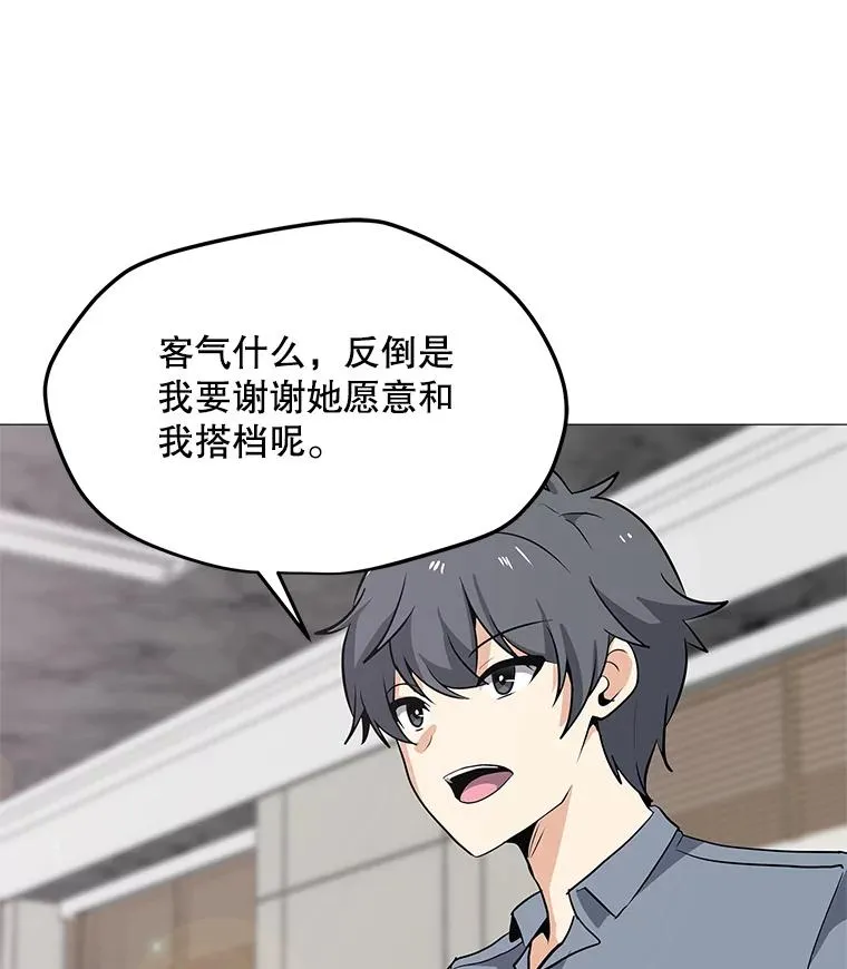 34.鉴定术 第82页