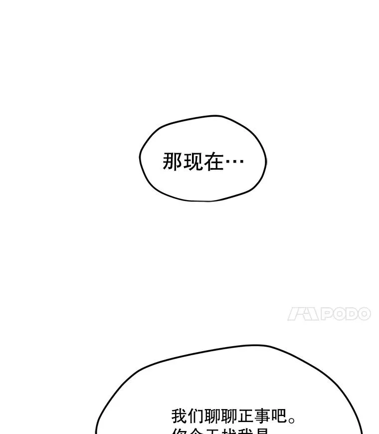 34.鉴定术 第84页