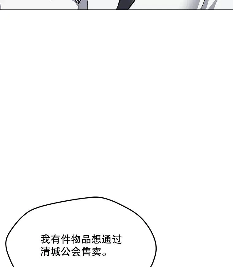 34.鉴定术 第86页