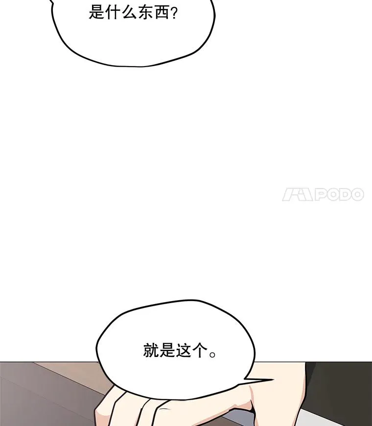 34.鉴定术 第88页