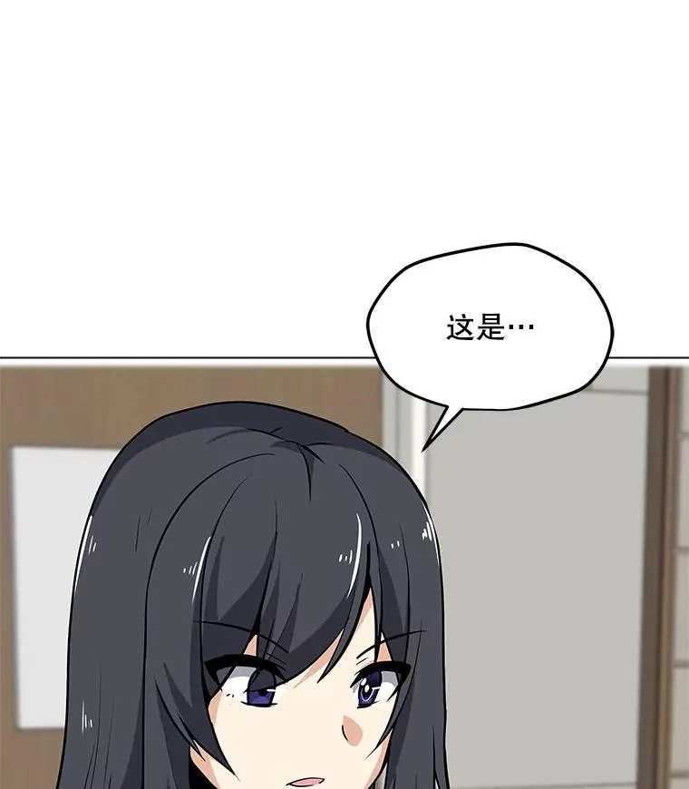34.鉴定术 第90页