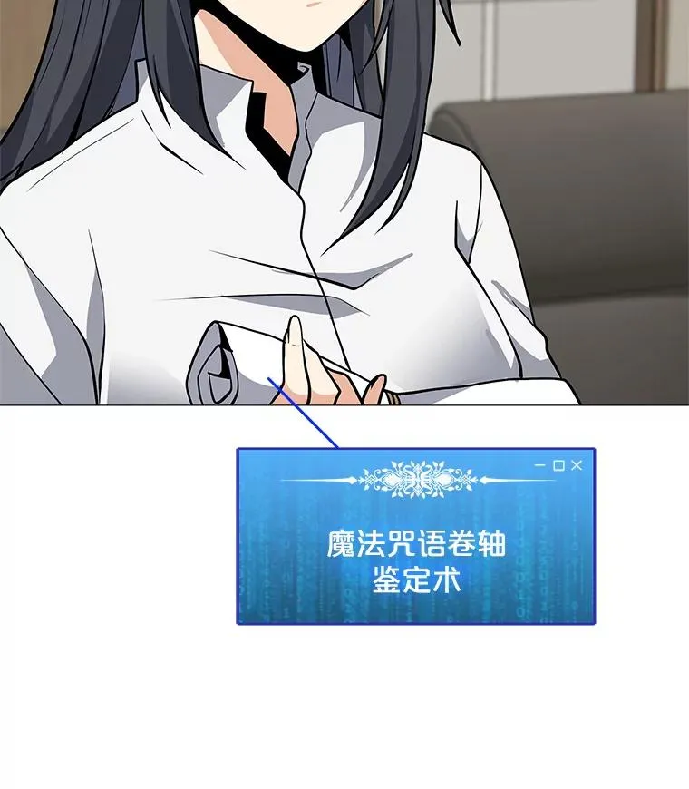 34.鉴定术 第91页