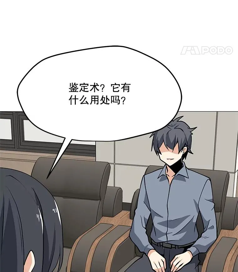 34.鉴定术 第92页