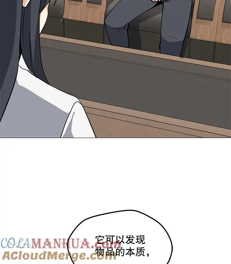34.鉴定术 第93页