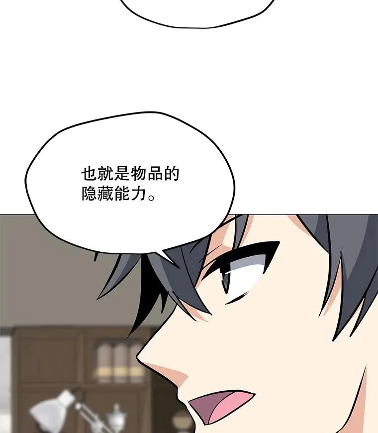 34.鉴定术 第94页