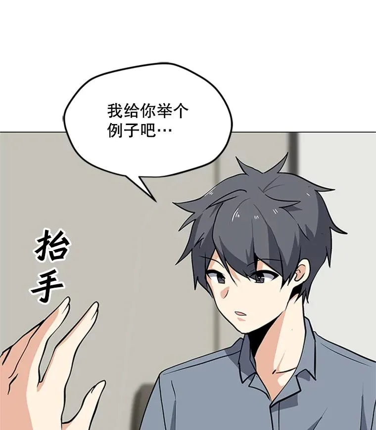 34.鉴定术 第96页
