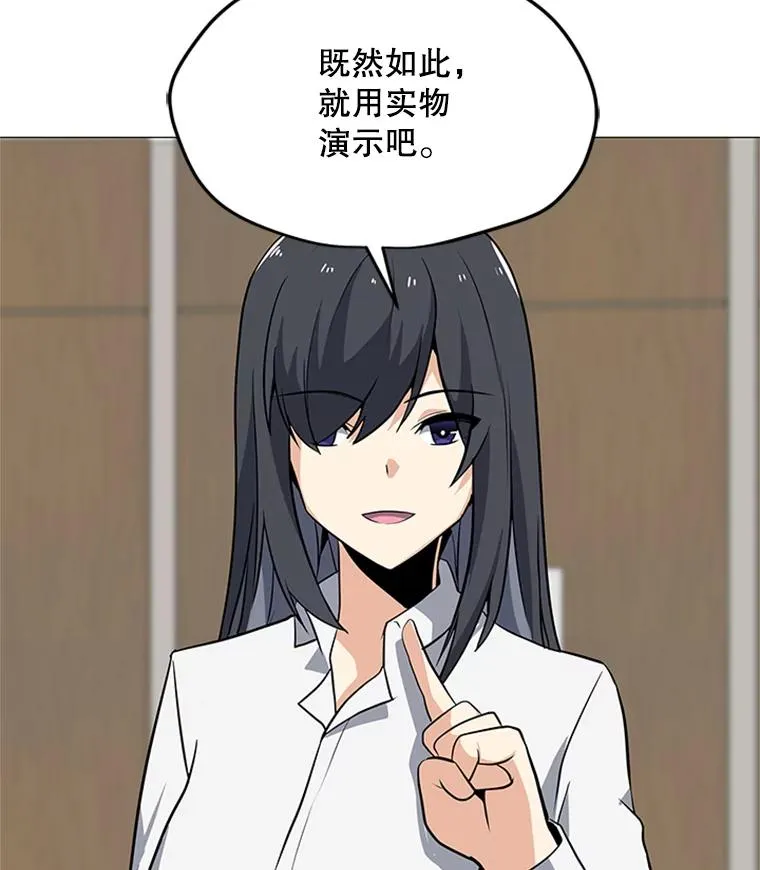 34.鉴定术 第98页