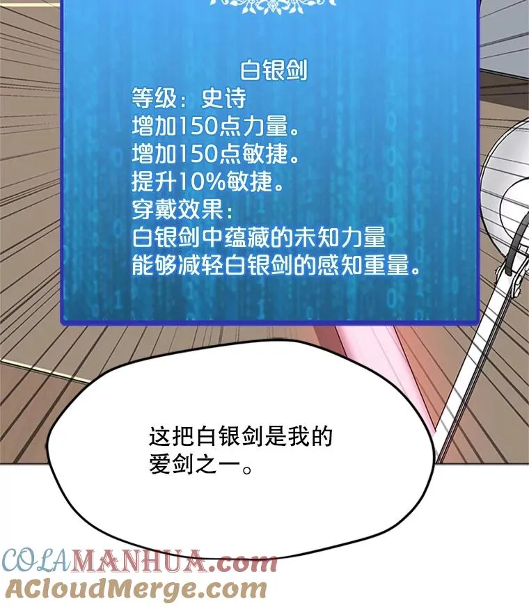 34.鉴定术 第101页