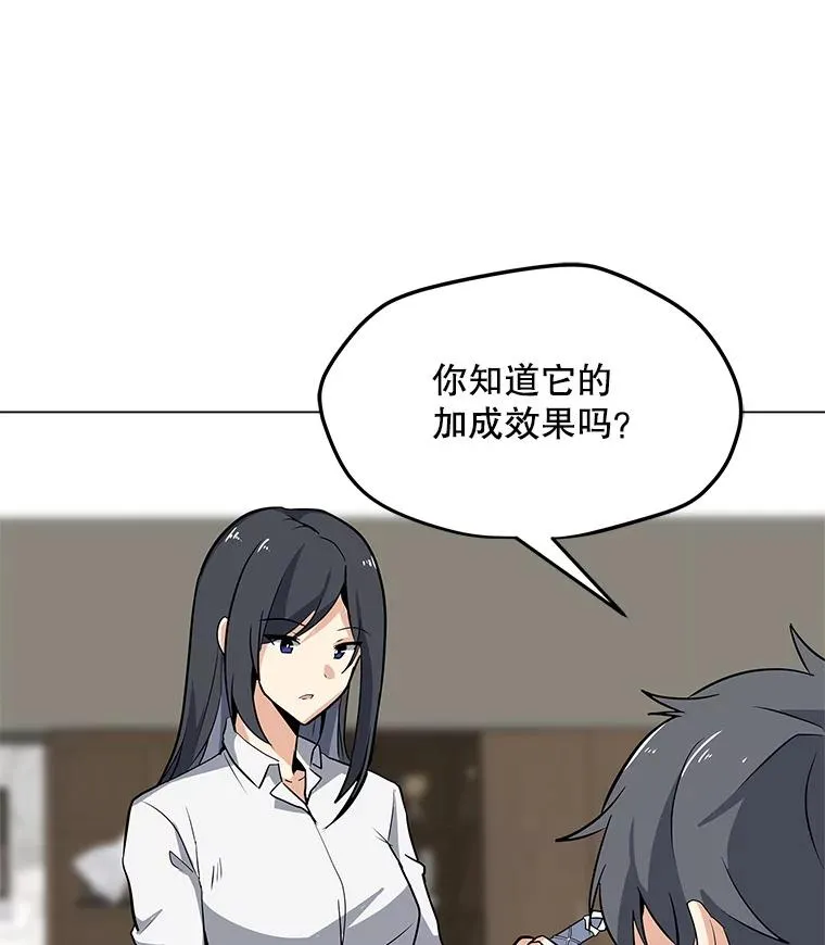 34.鉴定术 第102页