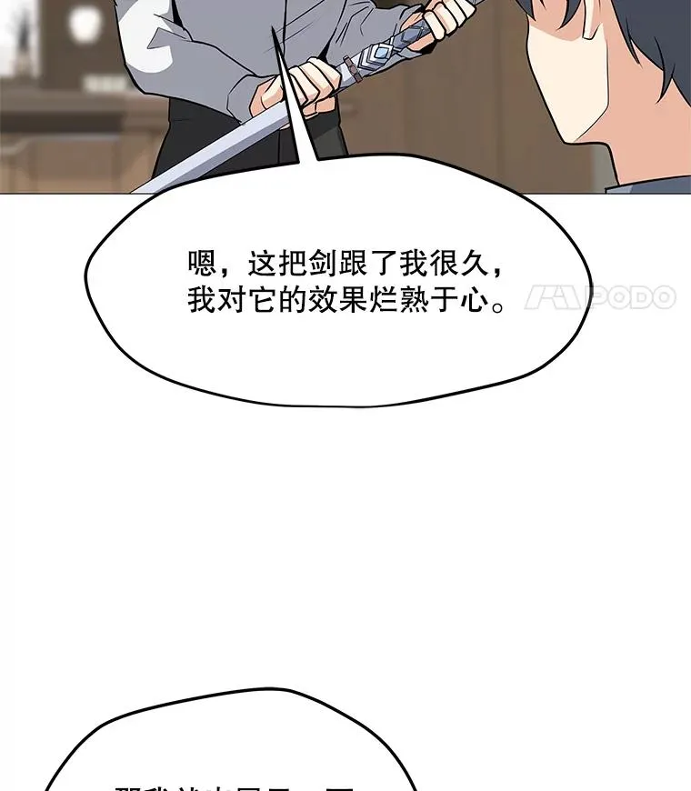 34.鉴定术 第103页
