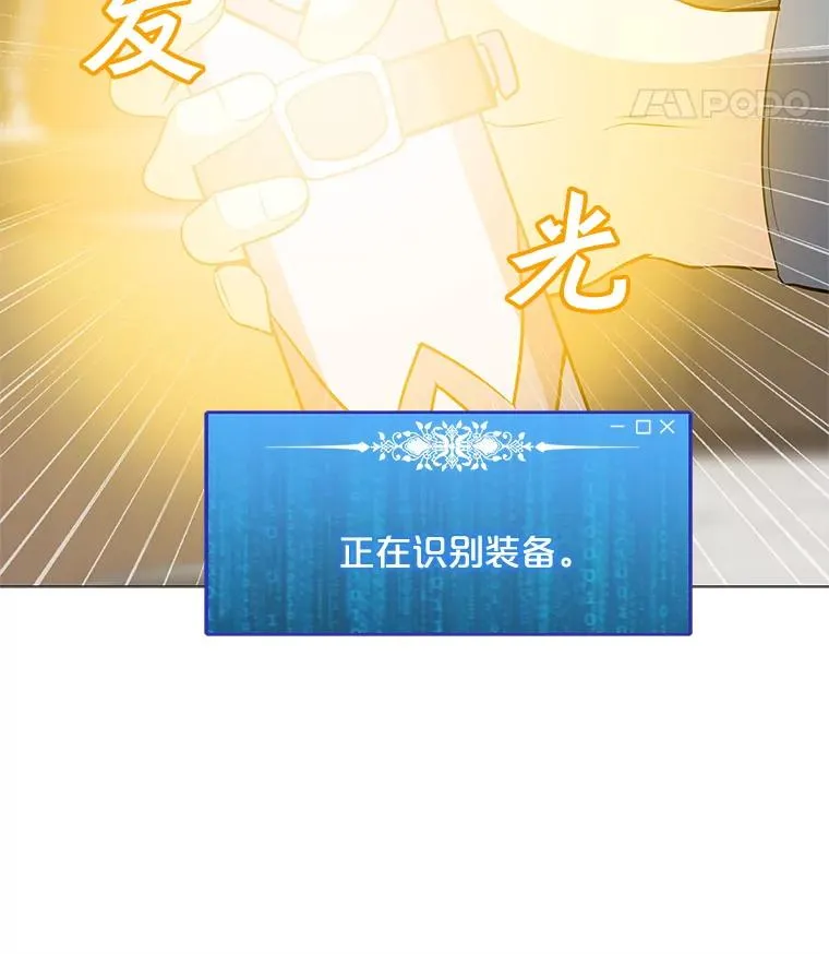 34.鉴定术 第107页