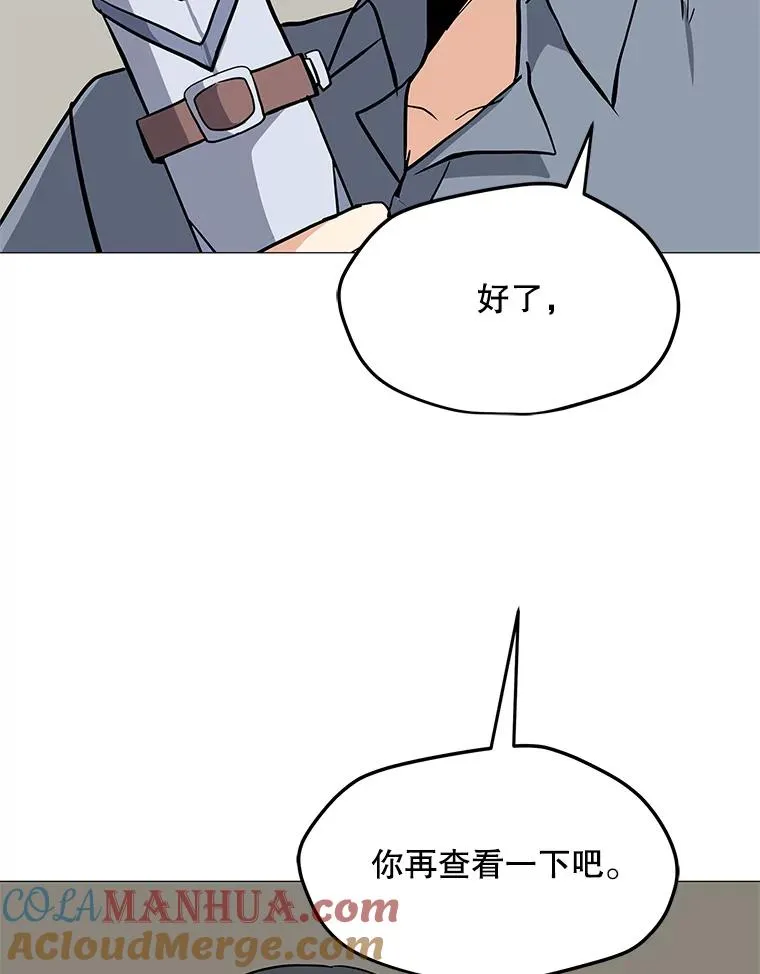 34.鉴定术 第109页