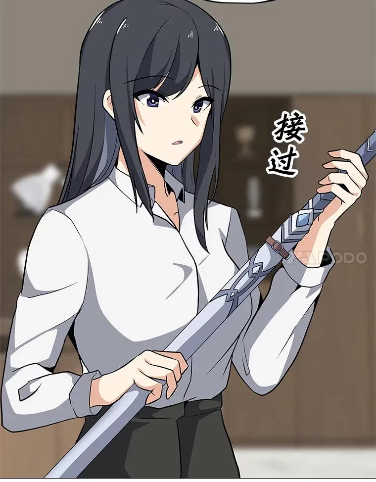 34.鉴定术 第110页