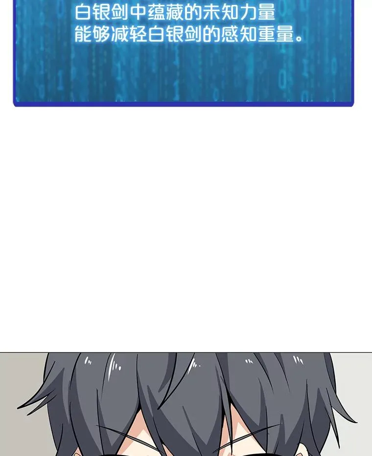 34.鉴定术 第115页