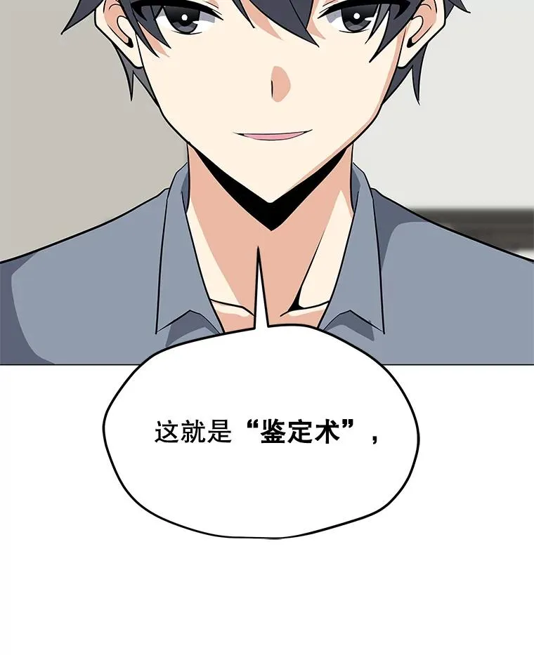 34.鉴定术 第116页