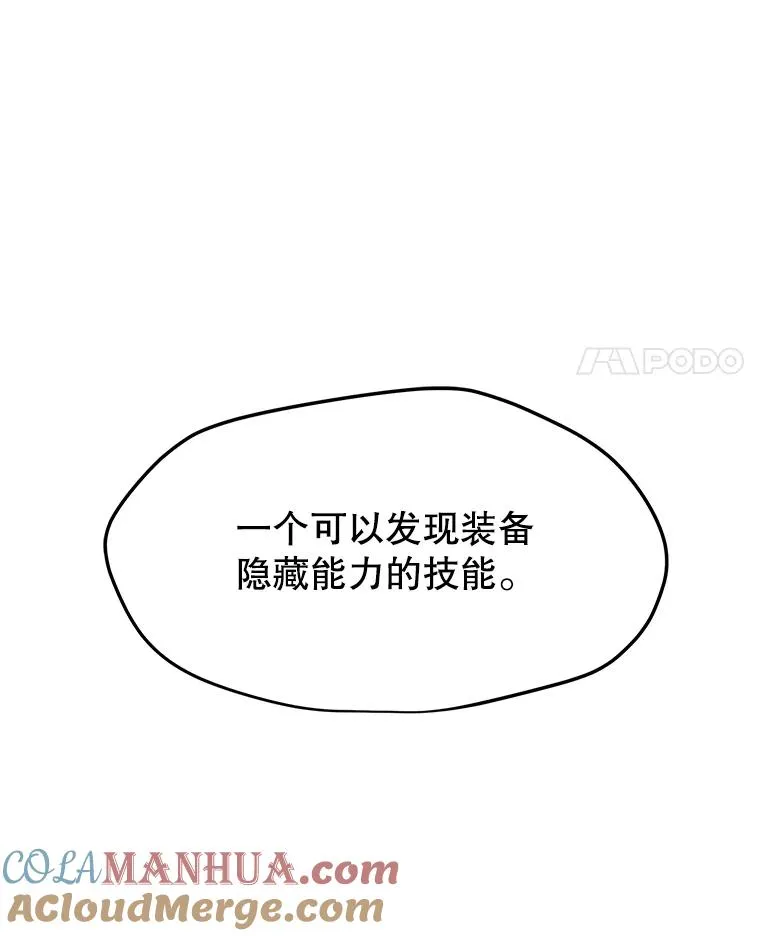 34.鉴定术 第117页